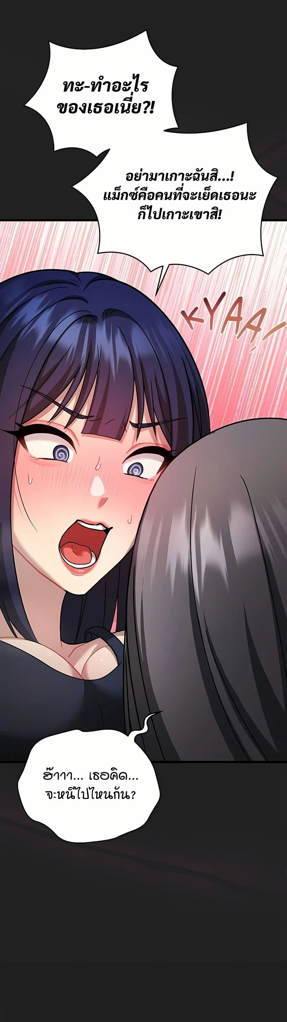 ใครจะสนใจล่ะ แม้มันจะเป็นคำโกหก? ตอนที่ 8 หน้า 48 - โดจินแปลไทย