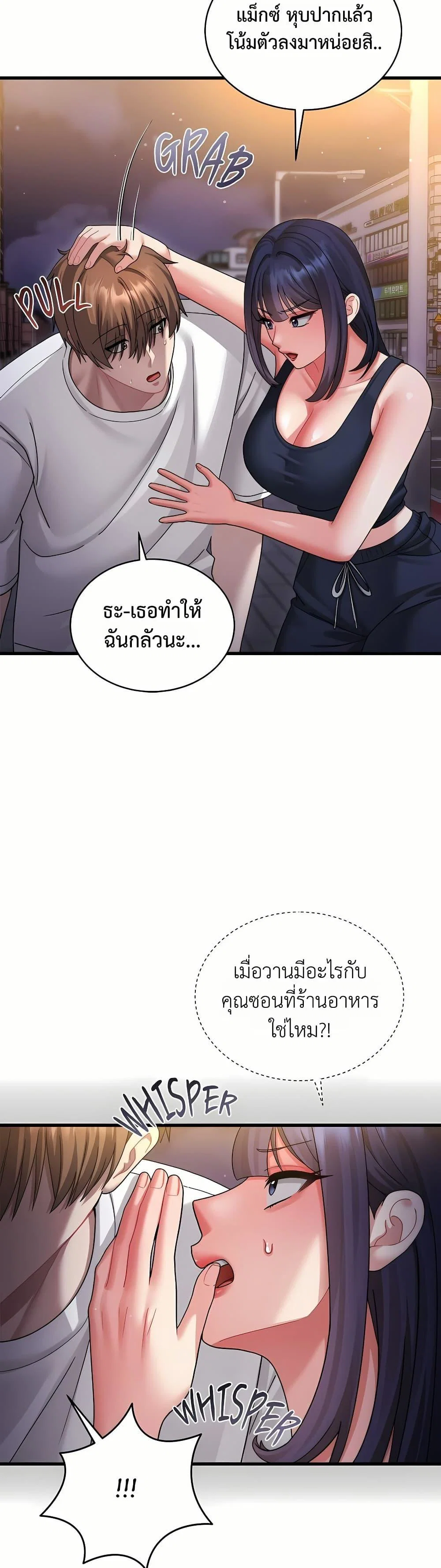 ใครจะสนใจล่ะ แม้มันจะเป็นคำโกหก? ตอนที่ 8 หน้า 5 - โดจินแปลไทย