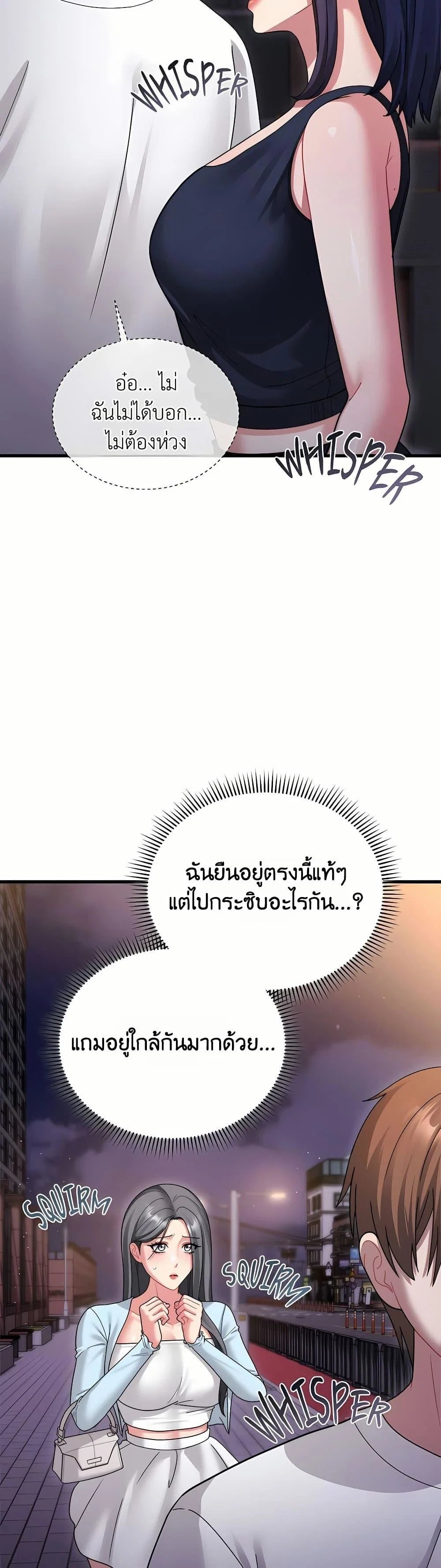 ใครจะสนใจล่ะ แม้มันจะเป็นคำโกหก? ตอนที่ 8 หน้า 8 - โดจินแปลไทย