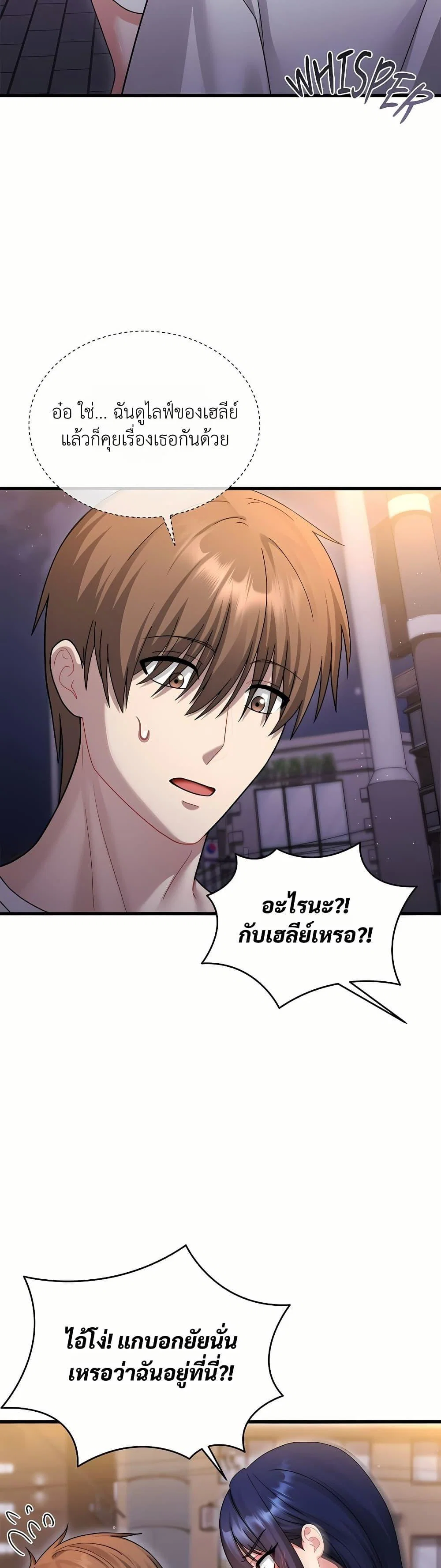ใครจะสนใจล่ะ แม้มันจะเป็นคำโกหก? ตอนที่ 8 หน้า 9 - โดจินแปลไทย