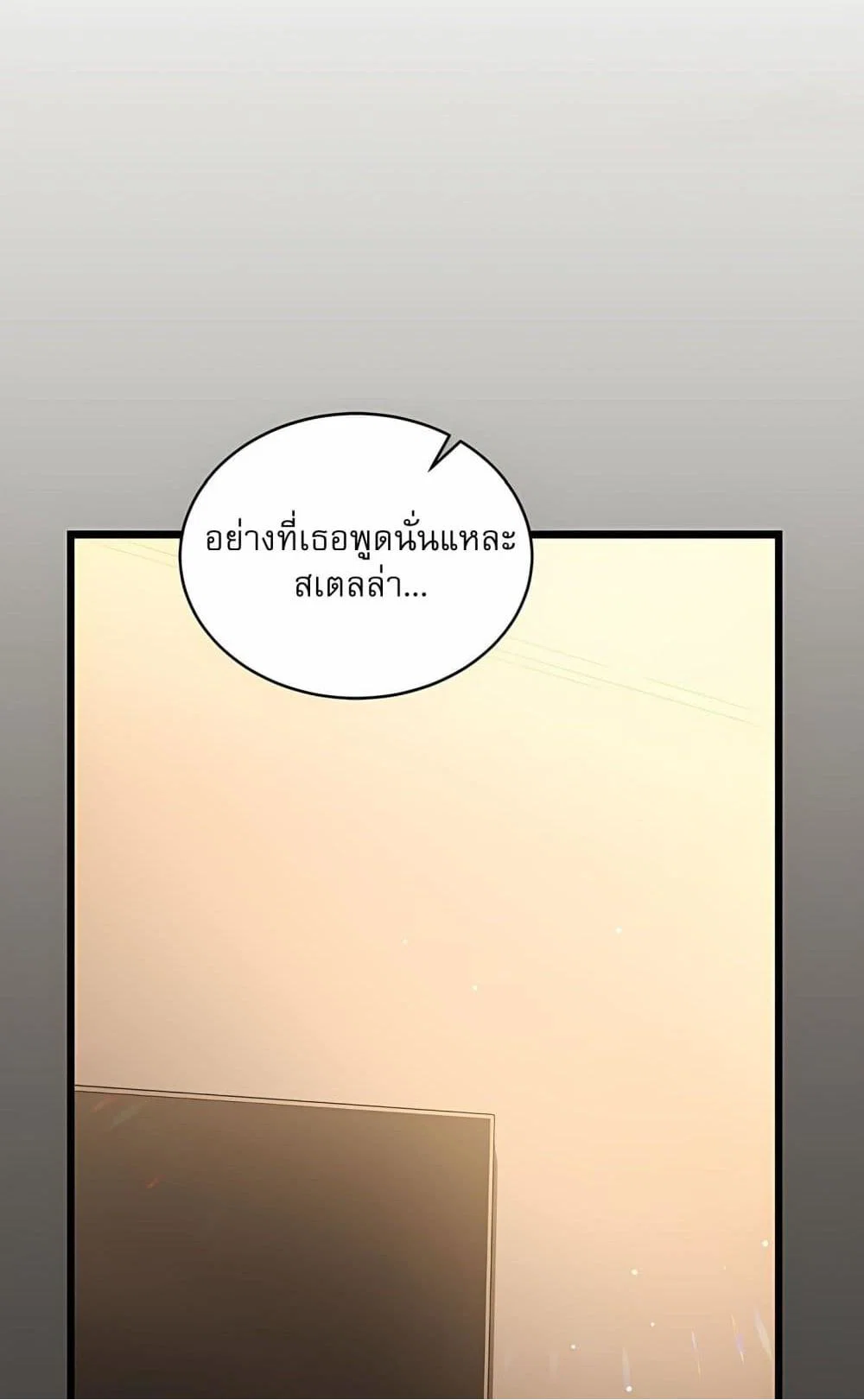 ใครจะสนใจล่ะ แม้มันจะเป็นคำโกหก? ตอนที่ 9 หน้า 1 - โดจินแปลไทย