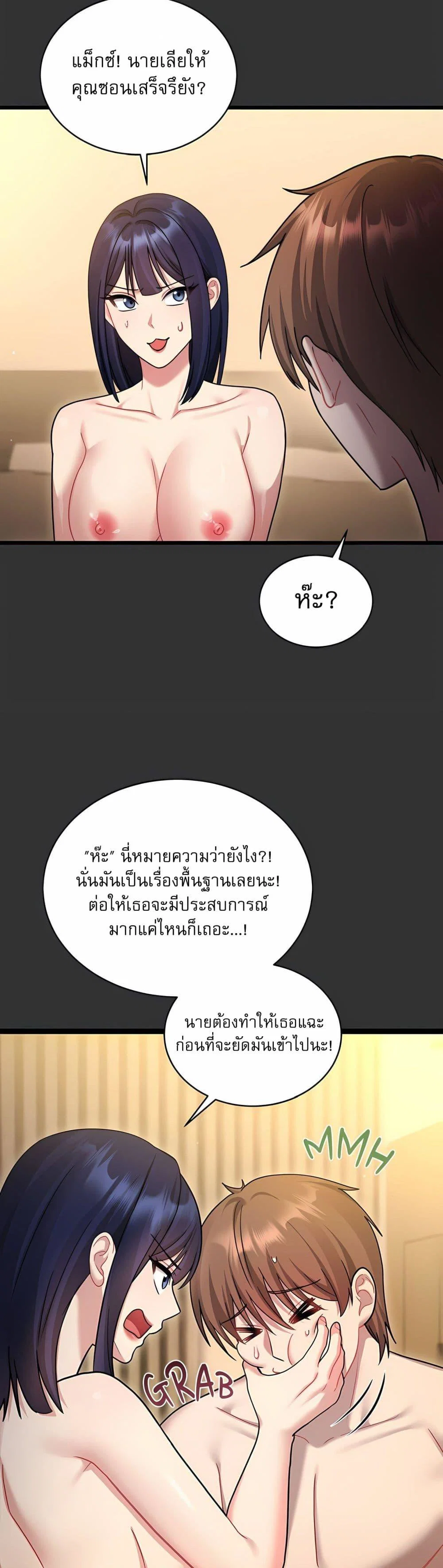 ใครจะสนใจล่ะ แม้มันจะเป็นคำโกหก? ตอนที่ 9 หน้า 10 - โดจินแปลไทย