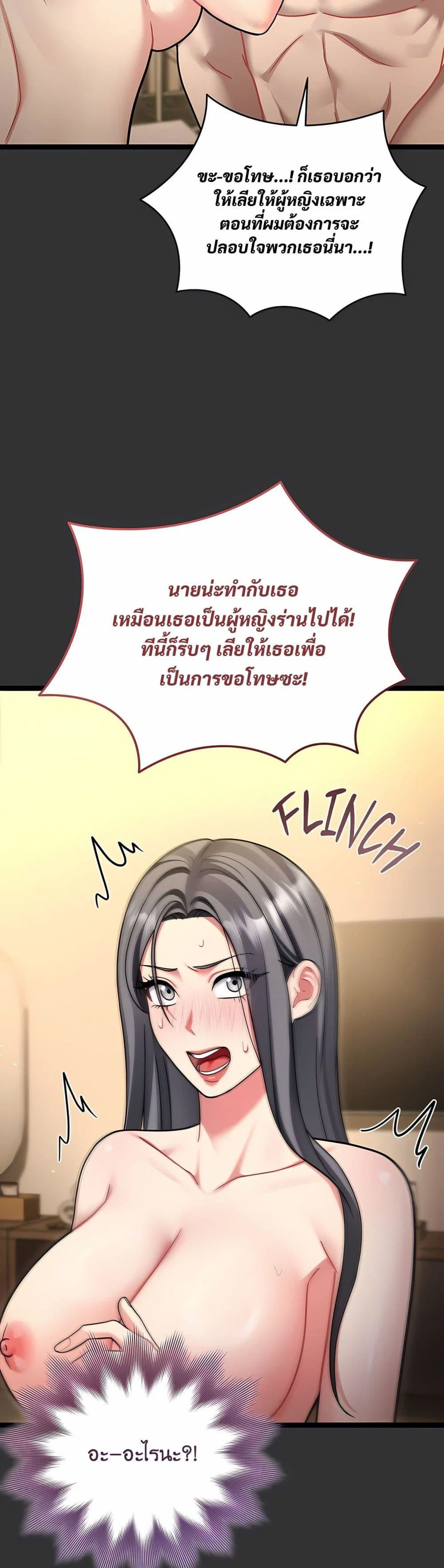 ใครจะสนใจล่ะ แม้มันจะเป็นคำโกหก? ตอนที่ 9 หน้า 11 - โดจินแปลไทย