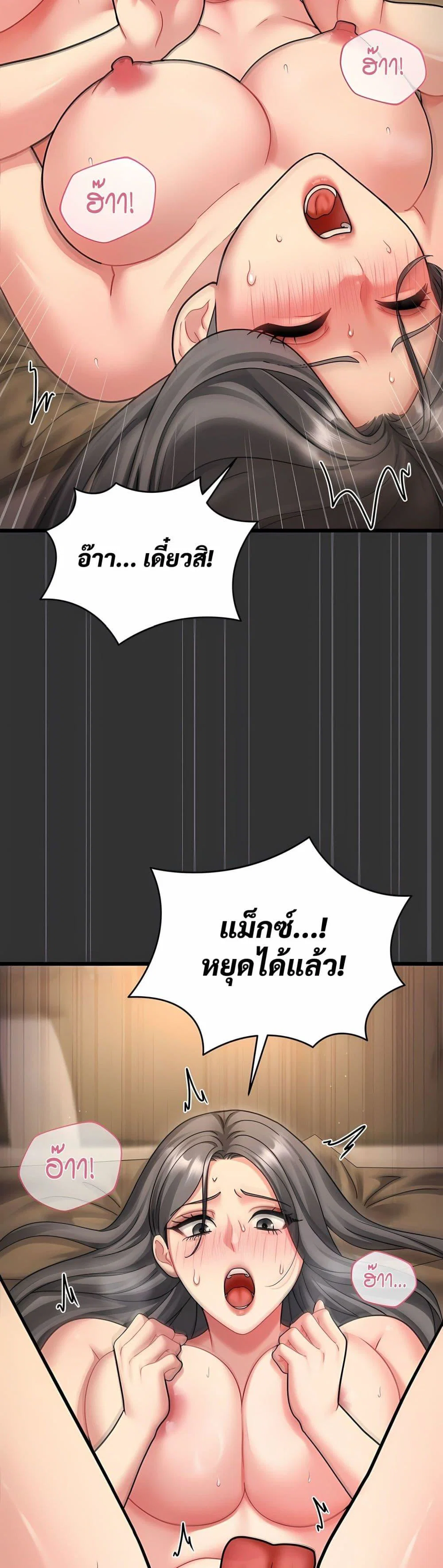 ใครจะสนใจล่ะ แม้มันจะเป็นคำโกหก? ตอนที่ 9 หน้า 21 - โดจินแปลไทย