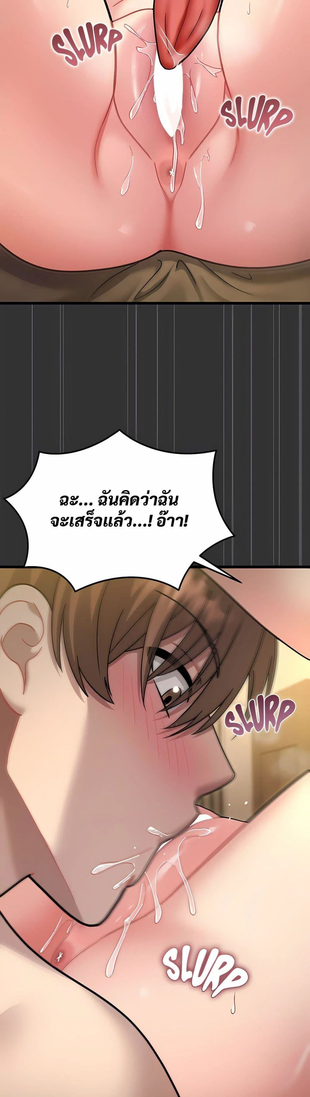 ใครจะสนใจล่ะ แม้มันจะเป็นคำโกหก? ตอนที่ 9 หน้า 22 - โดจินแปลไทย