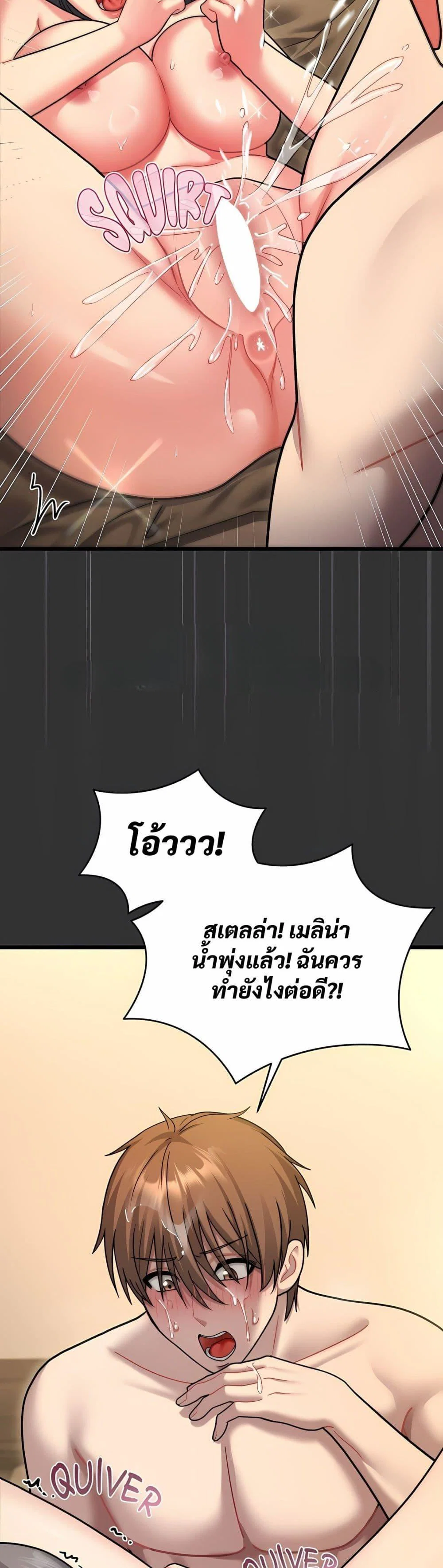 ใครจะสนใจล่ะ แม้มันจะเป็นคำโกหก? ตอนที่ 9 หน้า 25 - โดจินแปลไทย