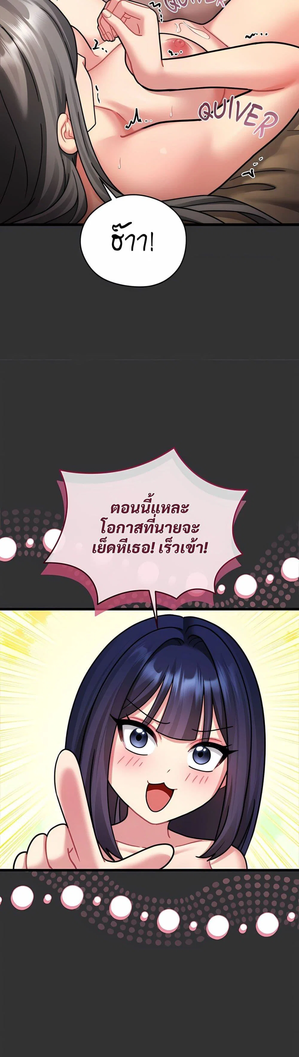 ใครจะสนใจล่ะ แม้มันจะเป็นคำโกหก? ตอนที่ 9 หน้า 26 - โดจินแปลไทย
