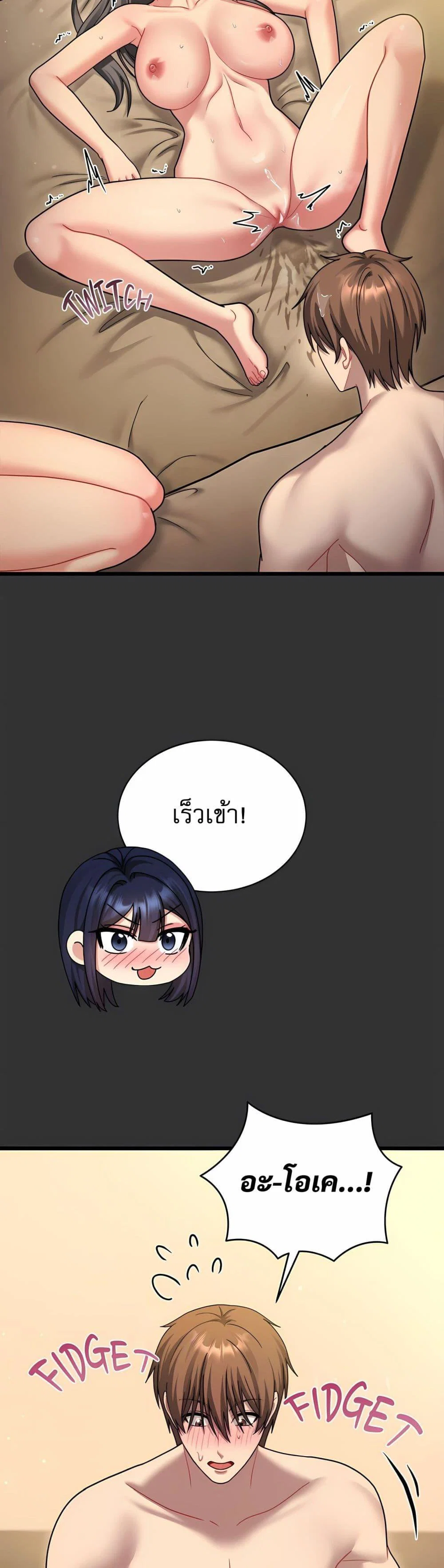 ใครจะสนใจล่ะ แม้มันจะเป็นคำโกหก? ตอนที่ 9 หน้า 28 - โดจินแปลไทย