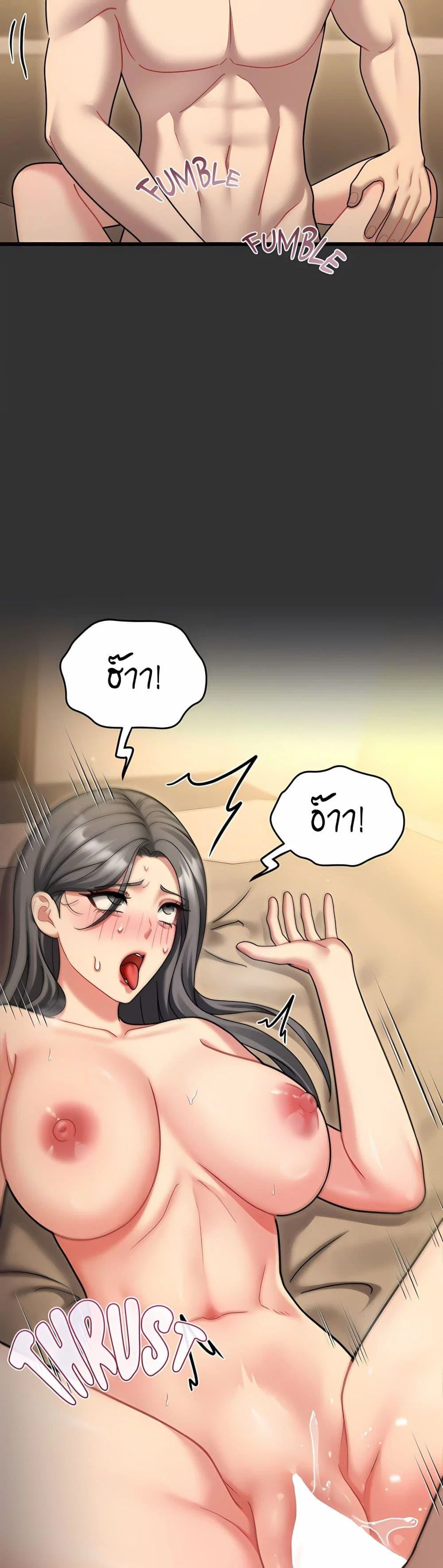 ใครจะสนใจล่ะ แม้มันจะเป็นคำโกหก? ตอนที่ 9 หน้า 29 - โดจินแปลไทย