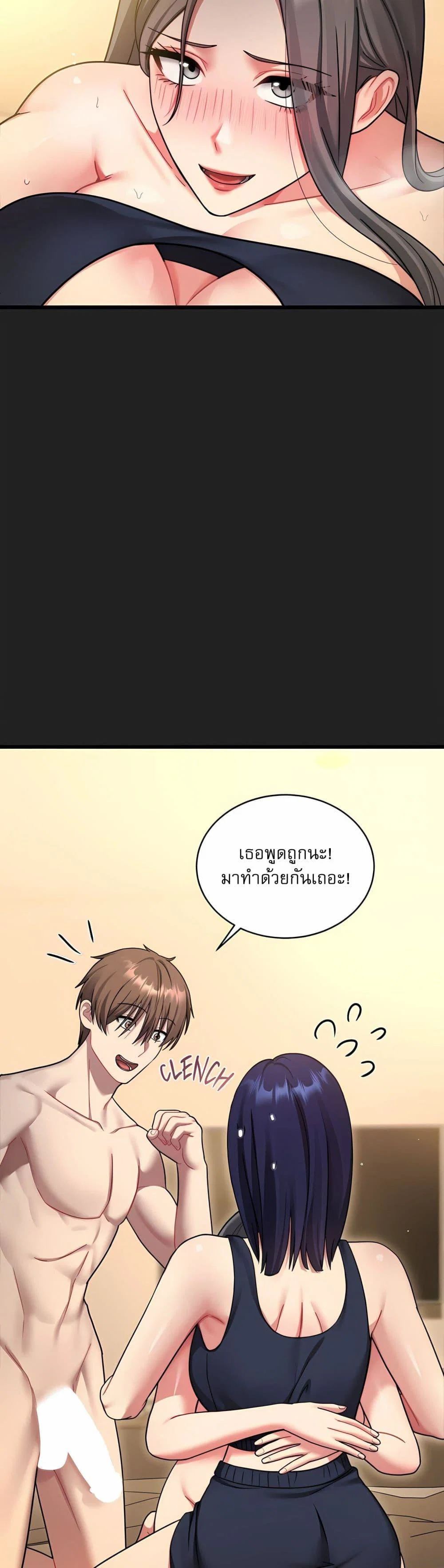 ใครจะสนใจล่ะ แม้มันจะเป็นคำโกหก? ตอนที่ 9 หน้า 3 - โดจินแปลไทย