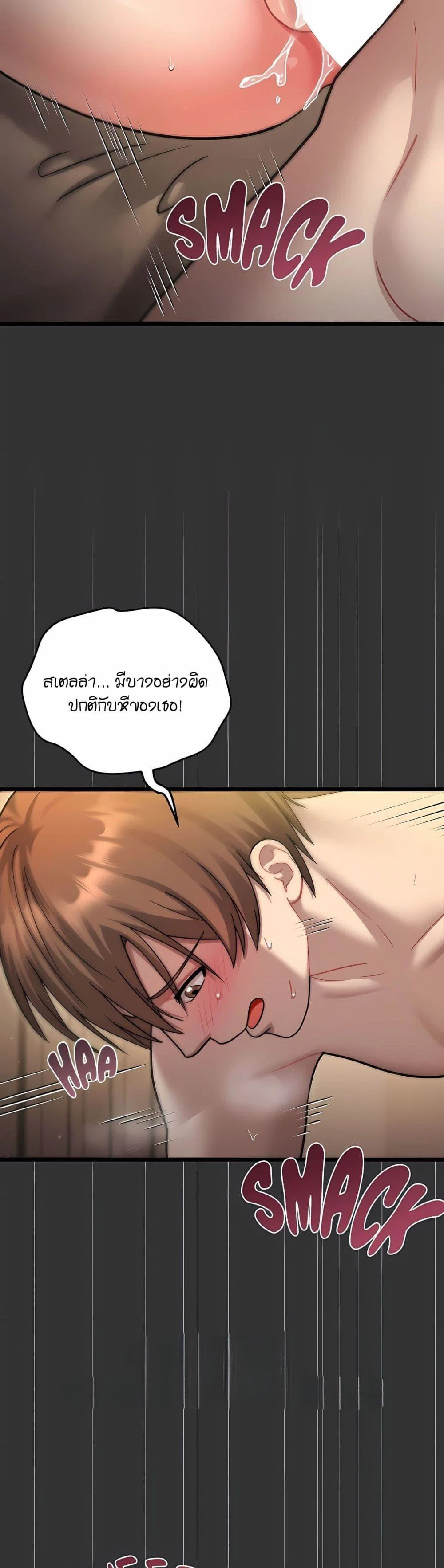 ใครจะสนใจล่ะ แม้มันจะเป็นคำโกหก? ตอนที่ 9 หน้า 30 - โดจินแปลไทย