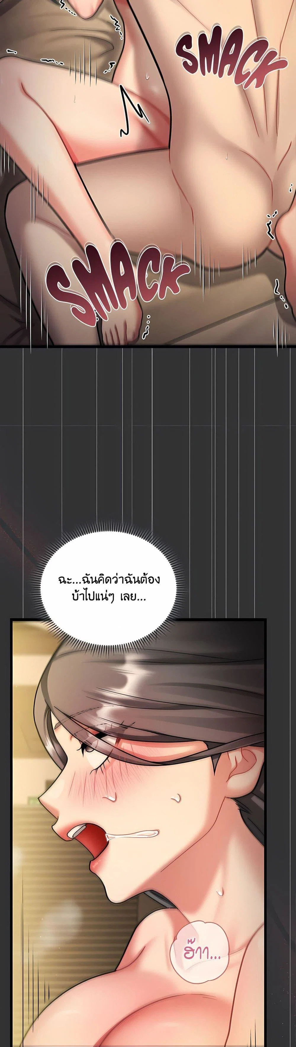 ใครจะสนใจล่ะ แม้มันจะเป็นคำโกหก? ตอนที่ 9 หน้า 32 - โดจินแปลไทย