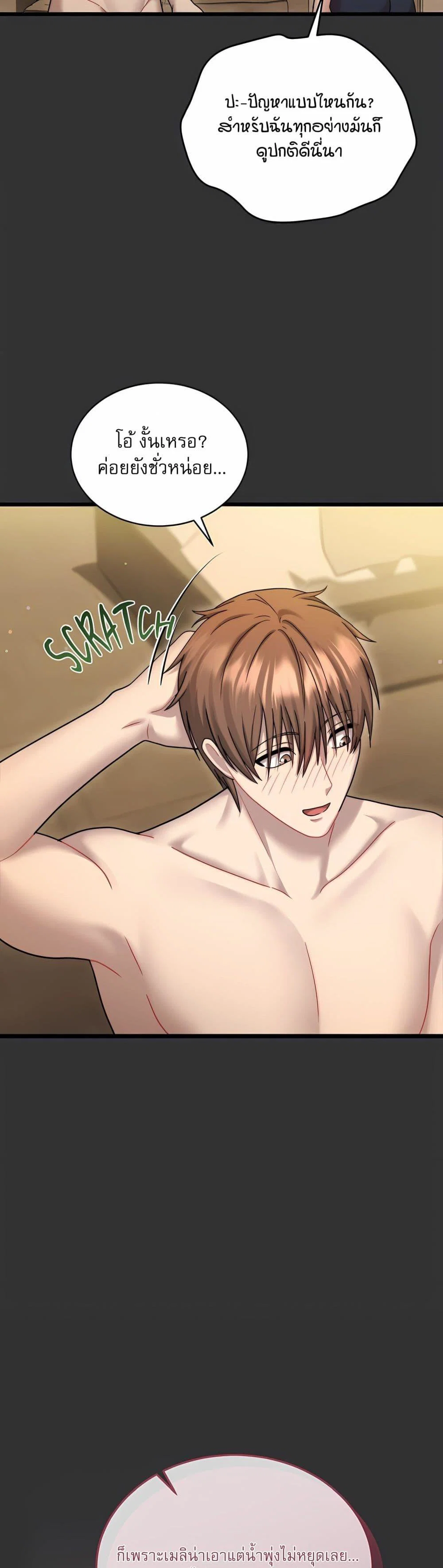 ใครจะสนใจล่ะ แม้มันจะเป็นคำโกหก? ตอนที่ 9 หน้า 41 - โดจินแปลไทย
