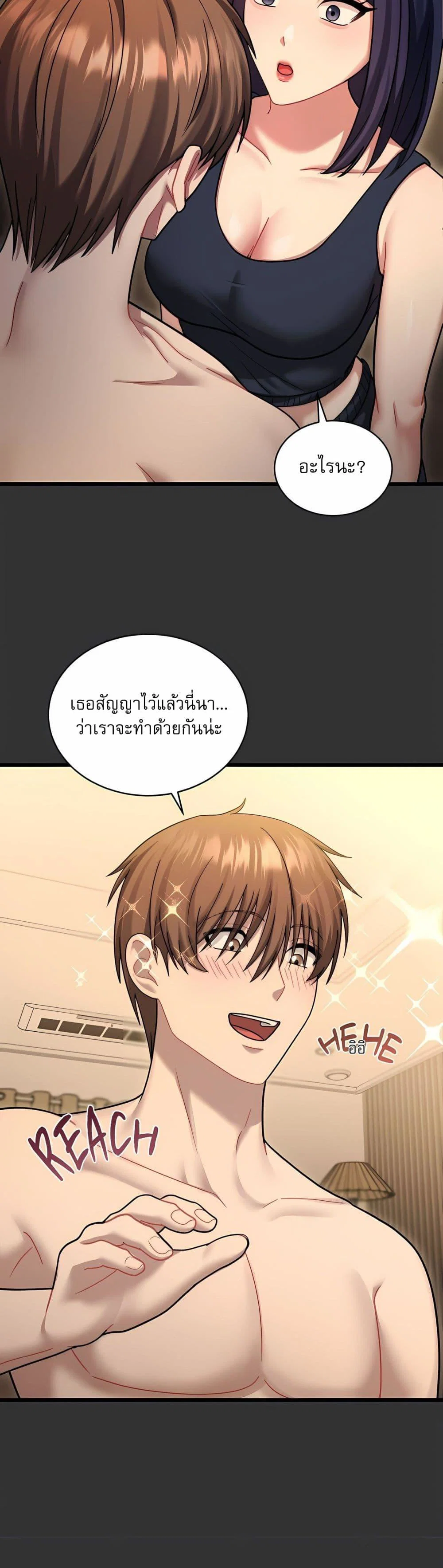 ใครจะสนใจล่ะ แม้มันจะเป็นคำโกหก? ตอนที่ 9 หน้า 44 - โดจินแปลไทย