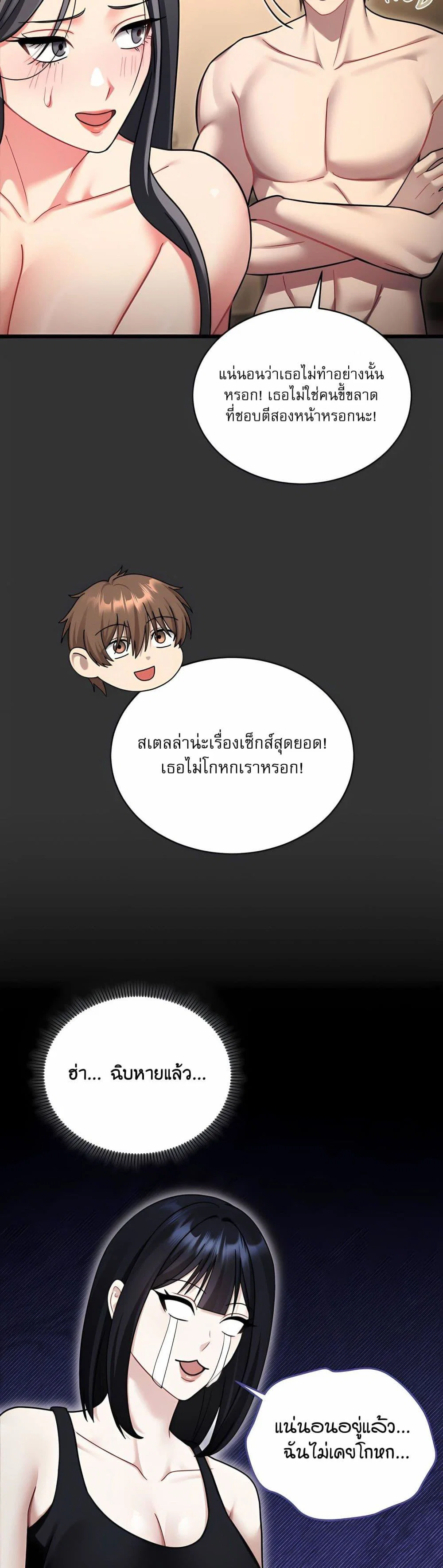 ใครจะสนใจล่ะ แม้มันจะเป็นคำโกหก? ตอนที่ 9 หน้า 6 - โดจินแปลไทย