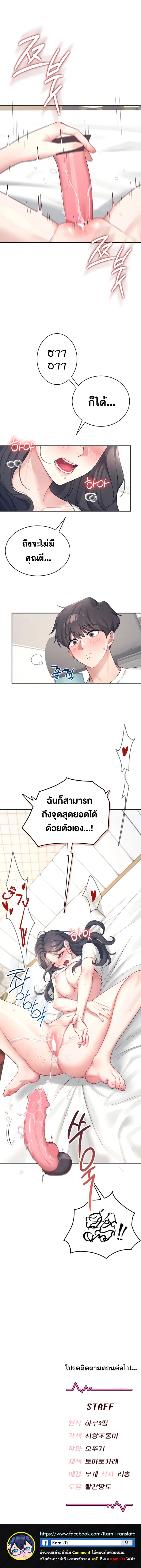 เครื่องช่วยตัวเองแบบไร้สาย ตอนที่ 10 หน้า 5 - โดจินแปลไทย