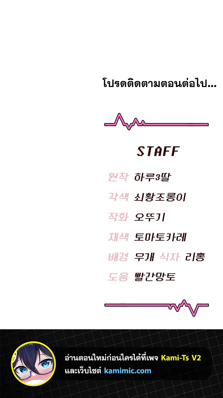 เครื่องช่วยตัวเองแบบไร้สาย ตอนที่ 103 หน้า 9 - โดจินแปลไทย