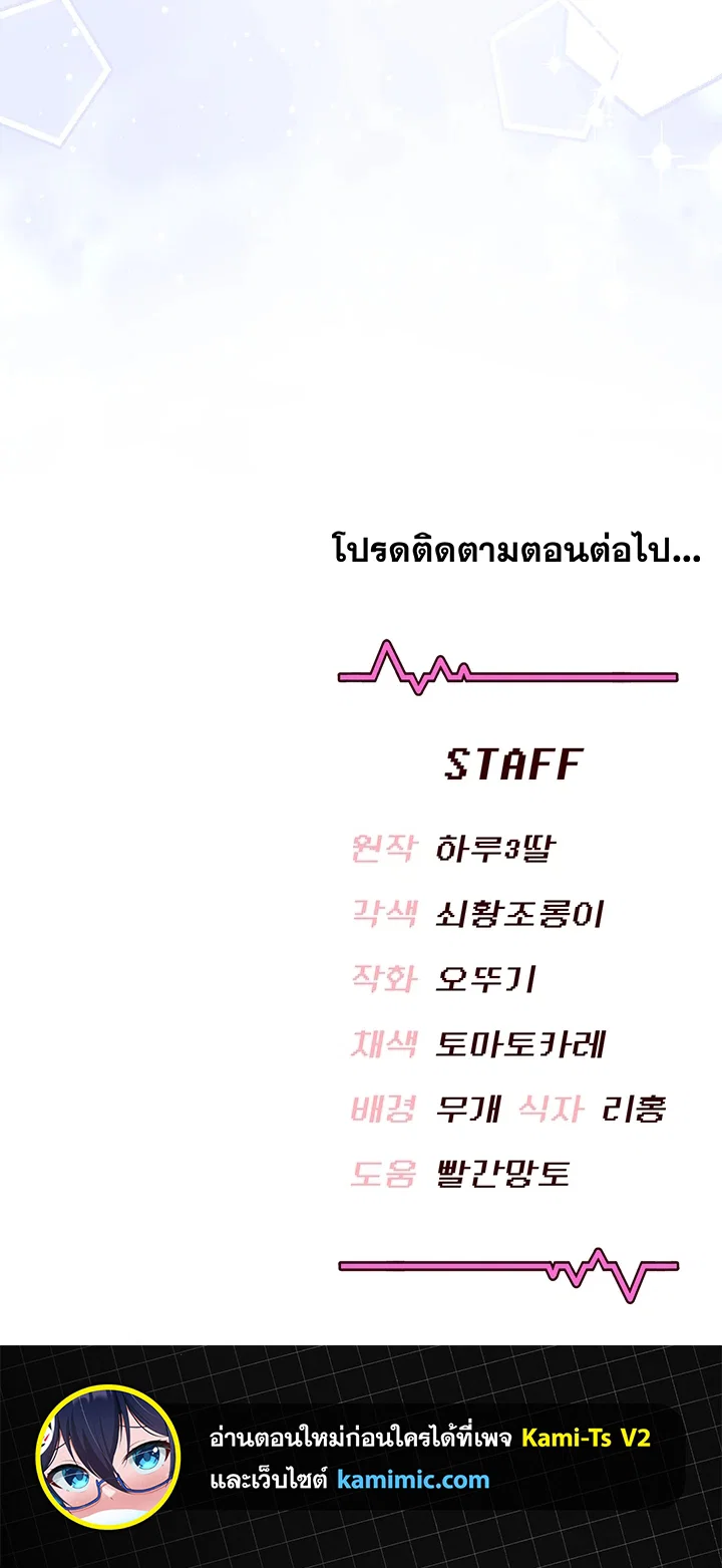 เครื่องช่วยตัวเองแบบไร้สาย ตอนที่ 104 หน้า 10 - โดจินแปลไทย