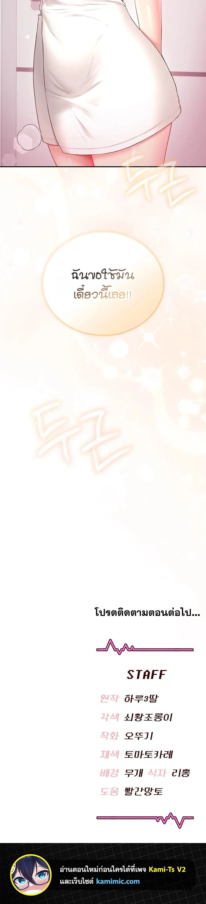 เครื่องช่วยตัวเองแบบไร้สาย ตอนที่ 106 หน้า 9 - โดจินแปลไทย