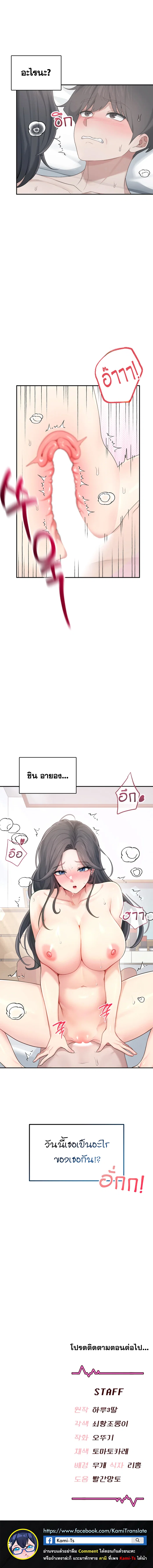 เครื่องช่วยตัวเองแบบไร้สาย ตอนที่ 23 หน้า 5 - โดจินแปลไทย