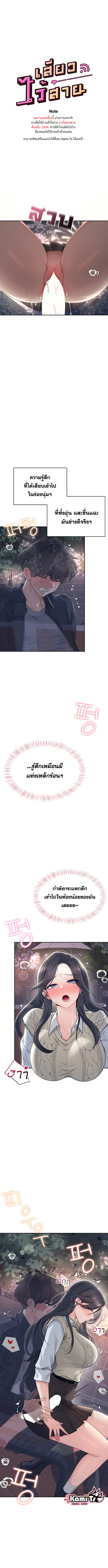 เครื่องช่วยตัวเองแบบไร้สาย ตอนที่ 30 หน้า 1 - โดจินแปลไทย