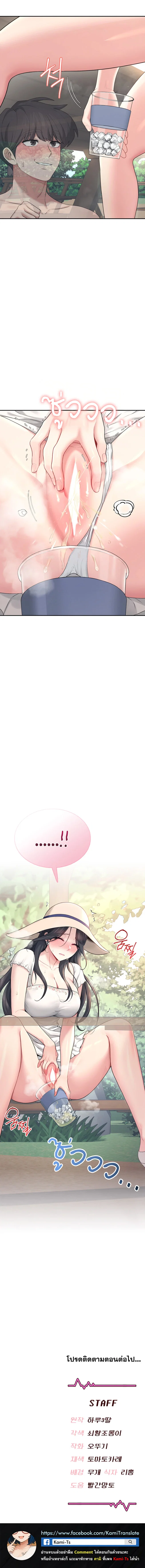 เครื่องช่วยตัวเองแบบไร้สาย ตอนที่ 34 หน้า 5 - โดจินแปลไทย
