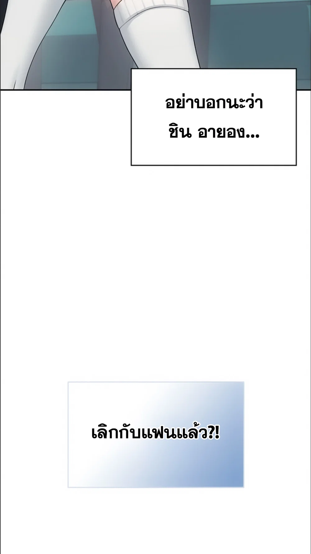 เครื่องช่วยตัวเองแบบไร้สาย ตอนที่ 42 หน้า 101 - โดจินแปลไทย