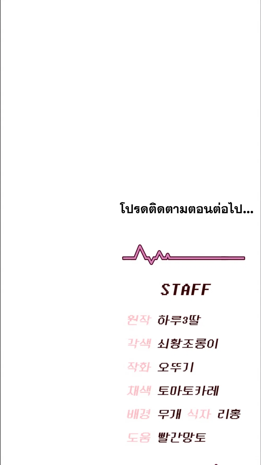 เครื่องช่วยตัวเองแบบไร้สาย ตอนที่ 42 หน้า 102 - โดจินแปลไทย