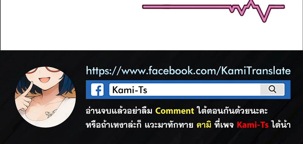 เครื่องช่วยตัวเองแบบไร้สาย ตอนที่ 42 หน้า 103 - โดจินแปลไทย