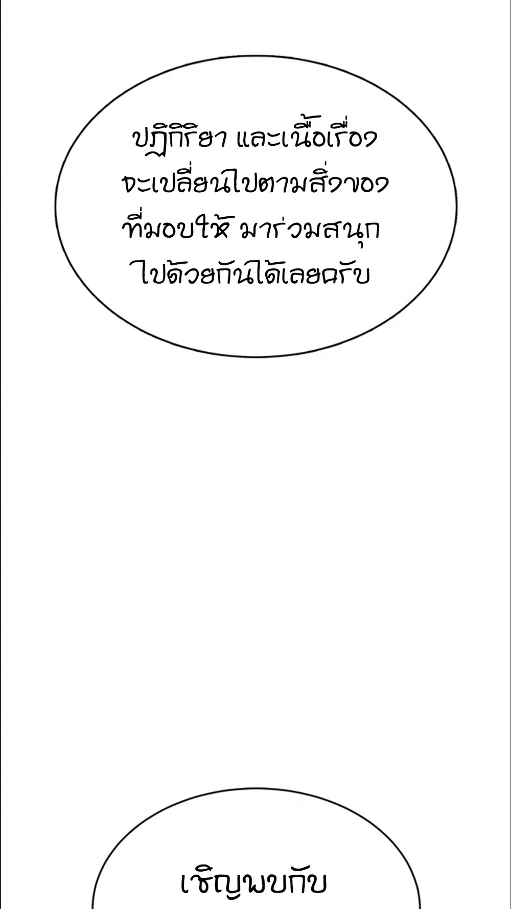 เครื่องช่วยตัวเองแบบไร้สาย ตอนที่ 42 หน้า 12 - โดจินแปลไทย