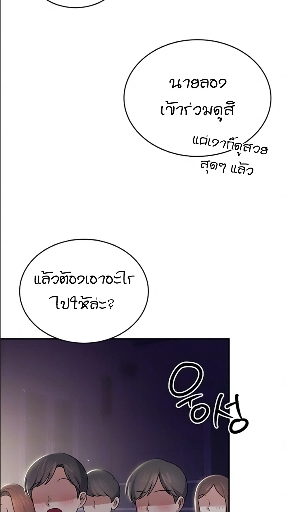 เครื่องช่วยตัวเองแบบไร้สาย ตอนที่ 42 หน้า 15 - โดจินแปลไทย