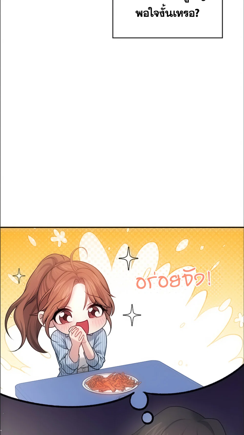 เครื่องช่วยตัวเองแบบไร้สาย ตอนที่ 42 หน้า 18 - โดจินแปลไทย