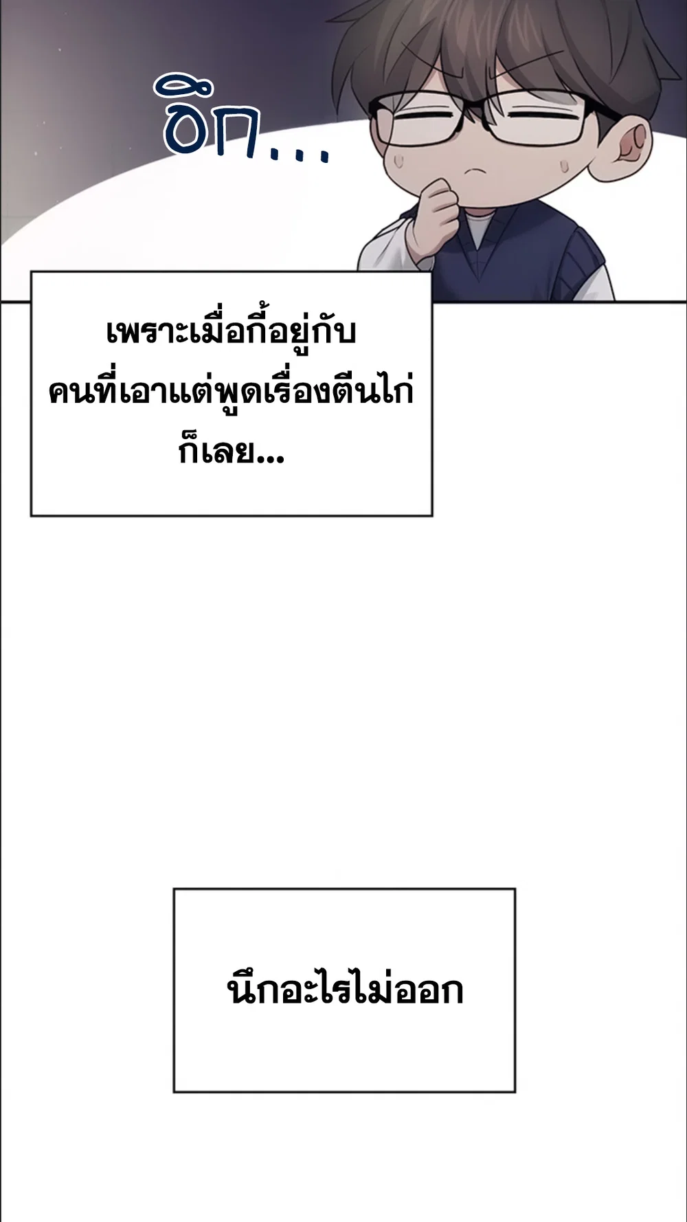 เครื่องช่วยตัวเองแบบไร้สาย ตอนที่ 42 หน้า 19 - โดจินแปลไทย
