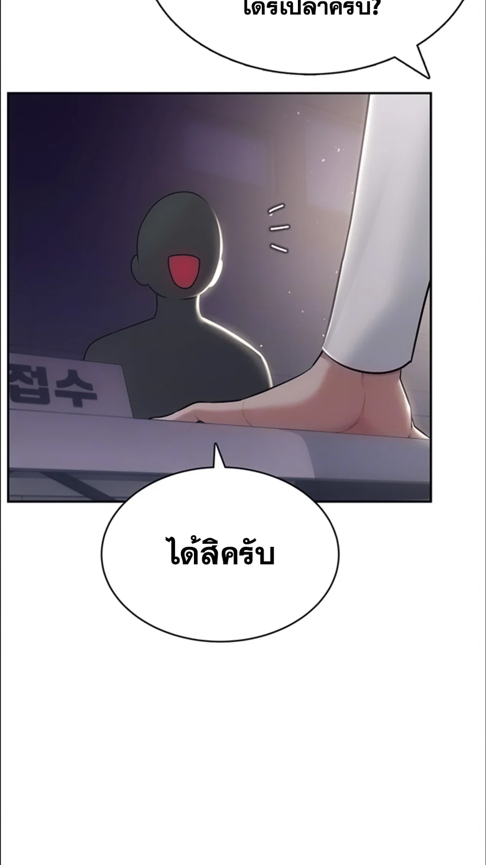 เครื่องช่วยตัวเองแบบไร้สาย ตอนที่ 42 หน้า 21 - โดจินแปลไทย