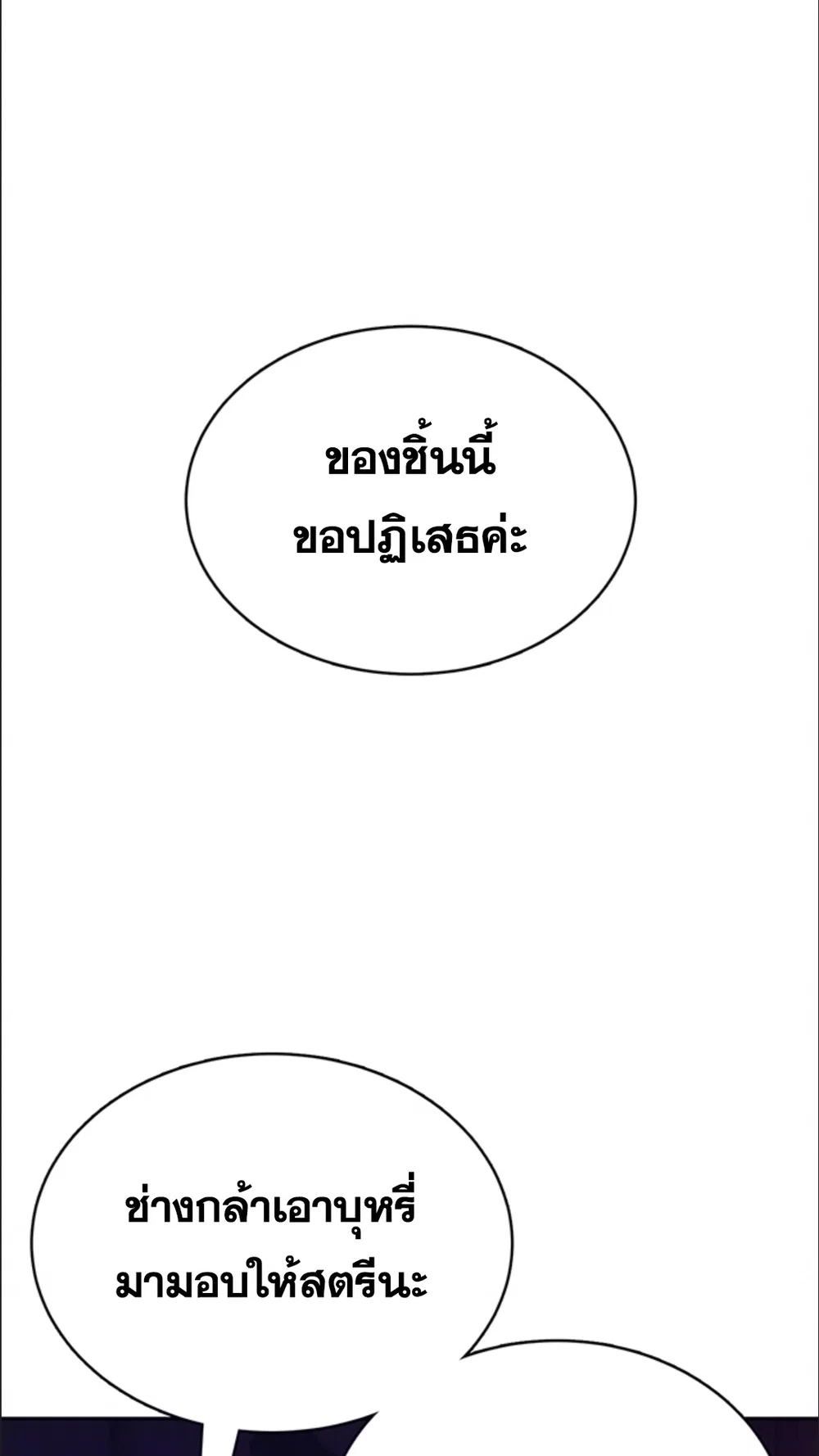 เครื่องช่วยตัวเองแบบไร้สาย ตอนที่ 42 หน้า 22 - โดจินแปลไทย