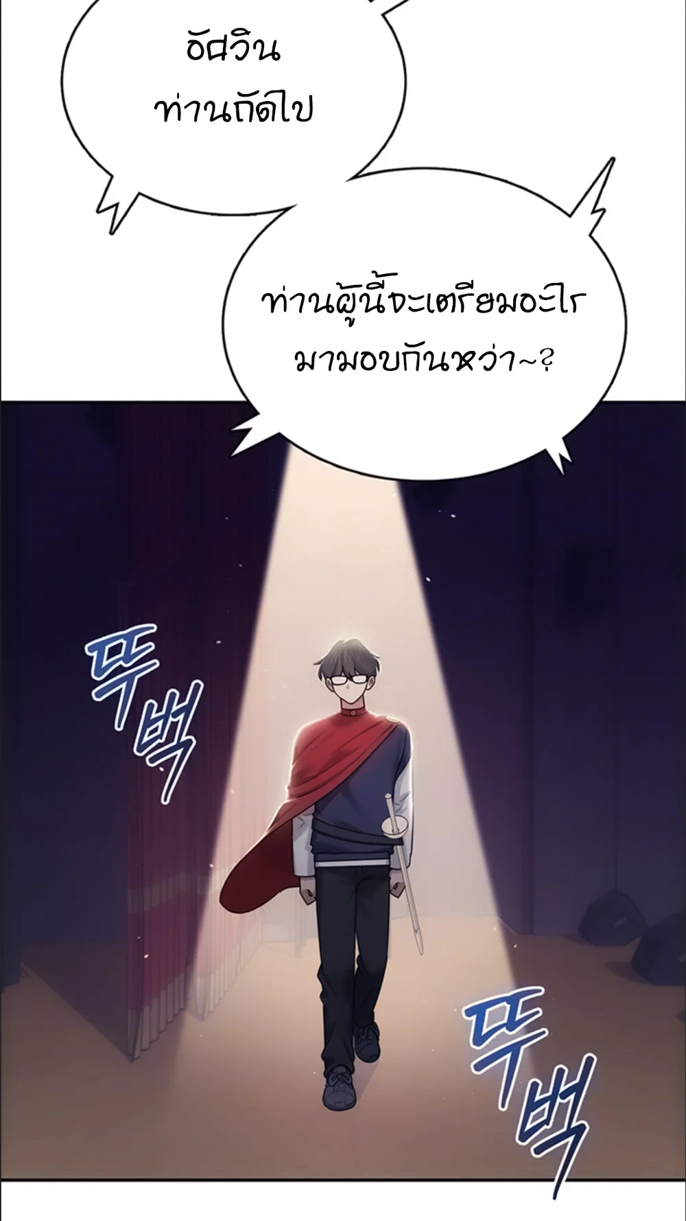 เครื่องช่วยตัวเองแบบไร้สาย ตอนที่ 42 หน้า 25 - โดจินแปลไทย