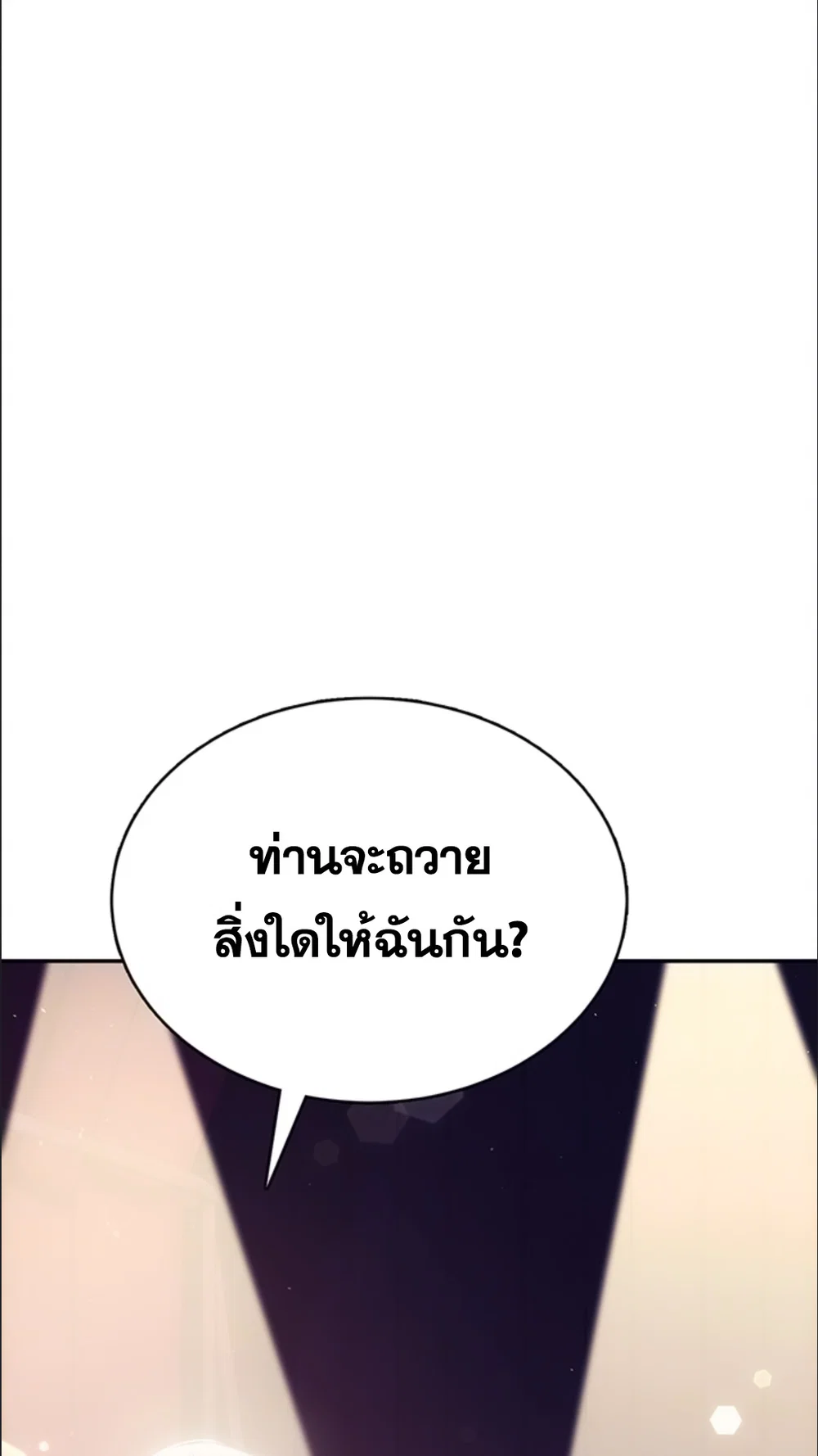 เครื่องช่วยตัวเองแบบไร้สาย ตอนที่ 42 หน้า 26 - โดจินแปลไทย