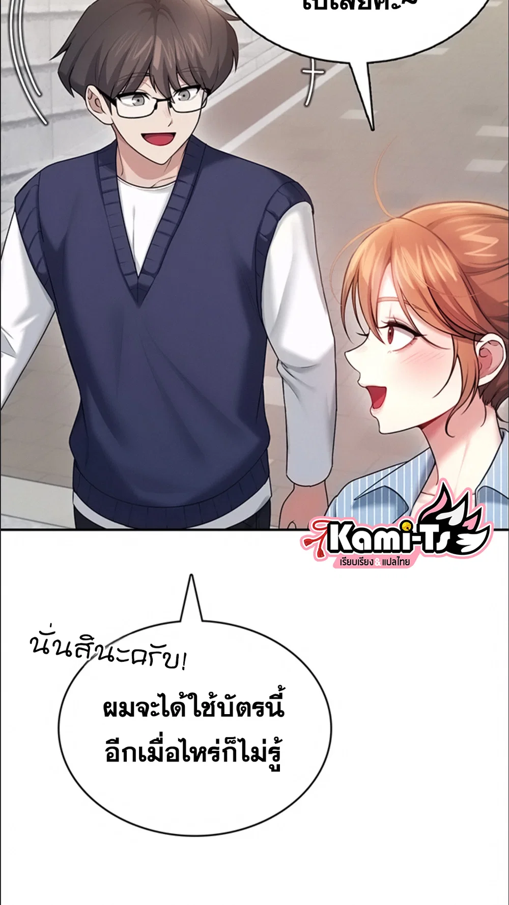 เครื่องช่วยตัวเองแบบไร้สาย ตอนที่ 42 หน้า 3 - โดจินแปลไทย