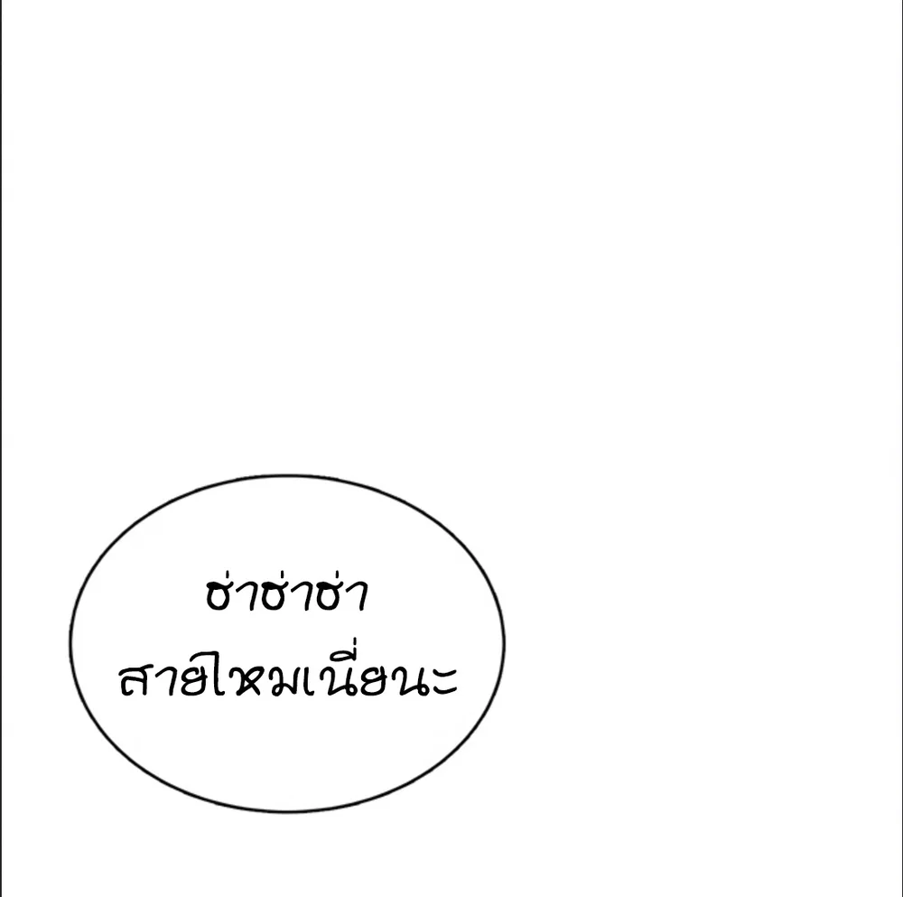 เครื่องช่วยตัวเองแบบไร้สาย ตอนที่ 42 หน้า 31 - โดจินแปลไทย