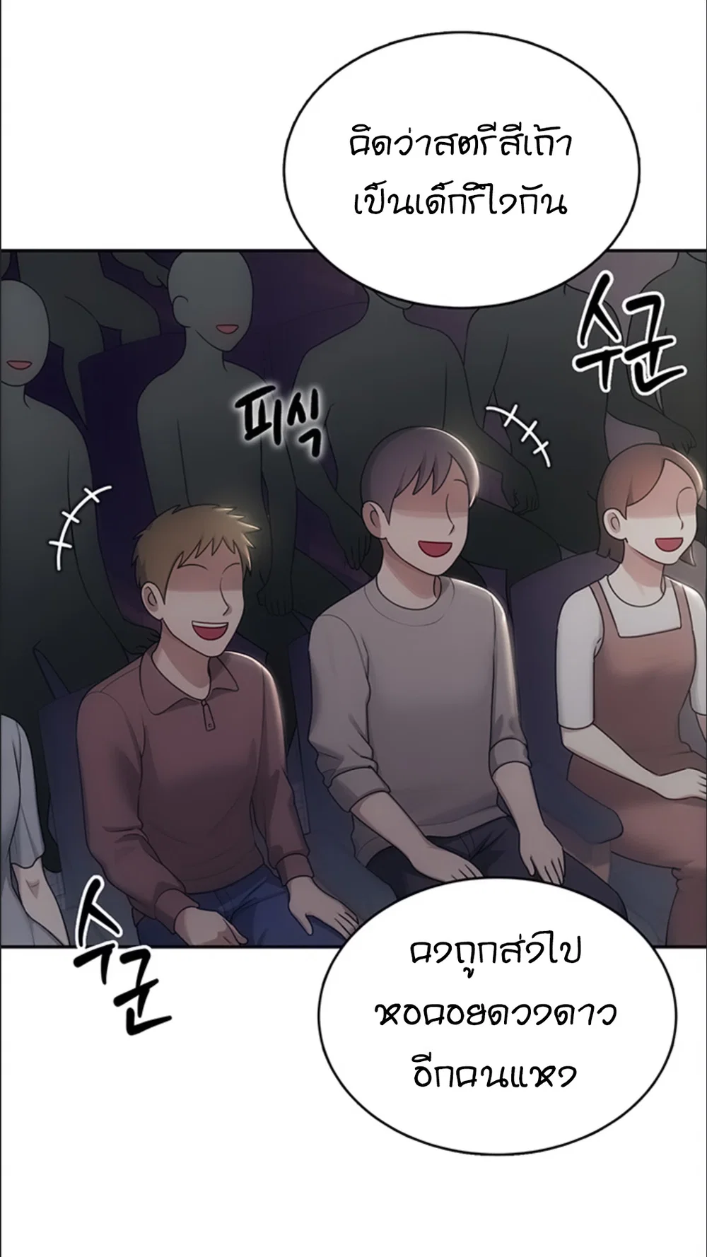เครื่องช่วยตัวเองแบบไร้สาย ตอนที่ 42 หน้า 32 - โดจินแปลไทย