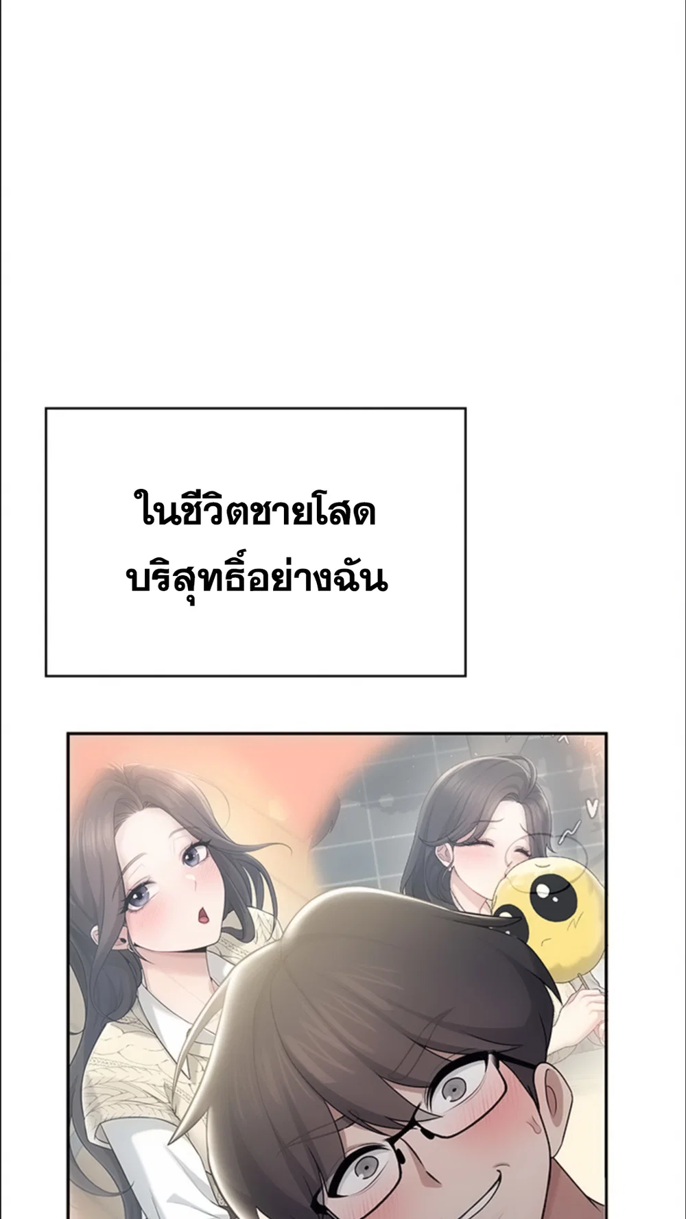 เครื่องช่วยตัวเองแบบไร้สาย ตอนที่ 42 หน้า 33 - โดจินแปลไทย