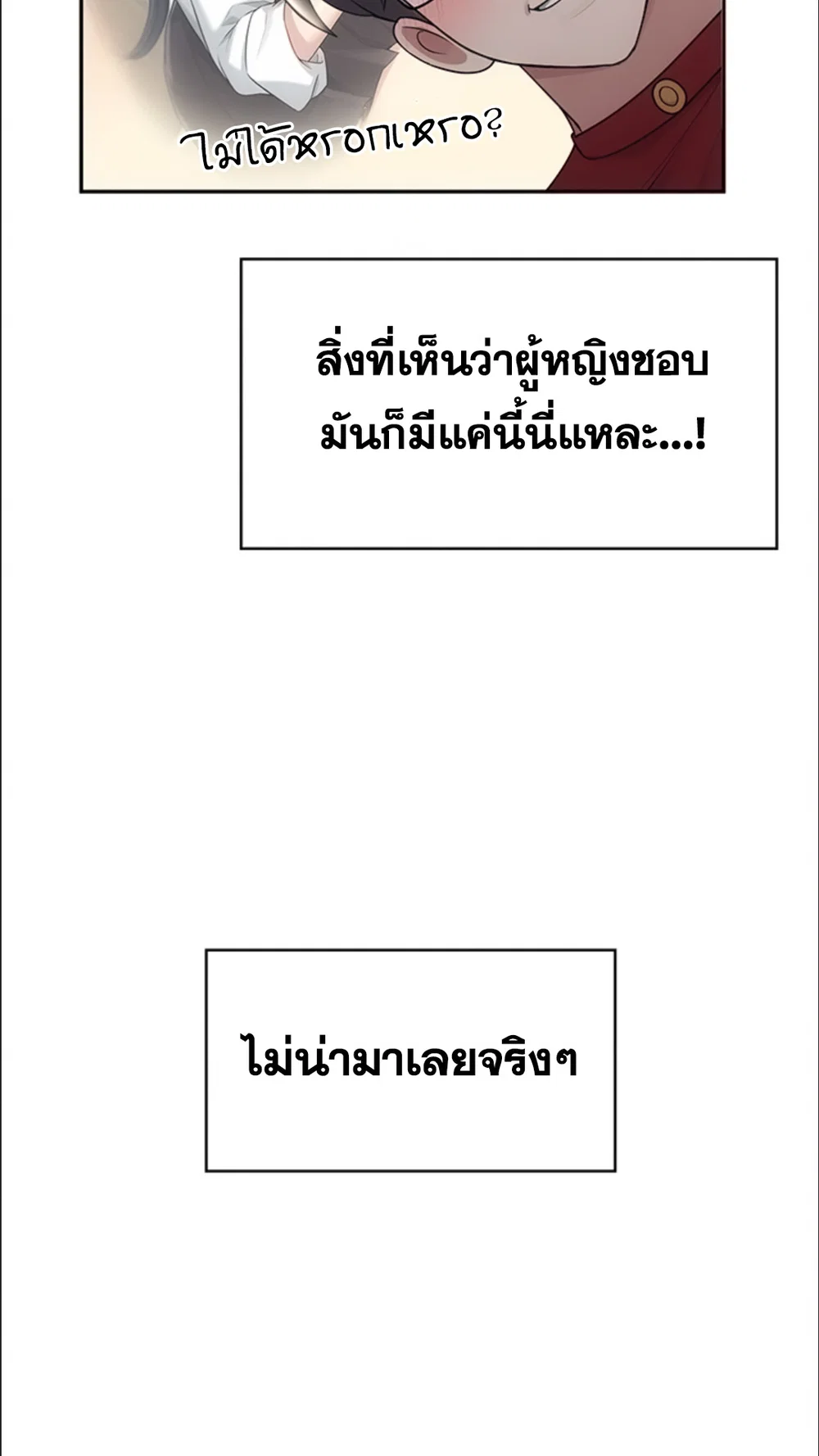 เครื่องช่วยตัวเองแบบไร้สาย ตอนที่ 42 หน้า 34 - โดจินแปลไทย