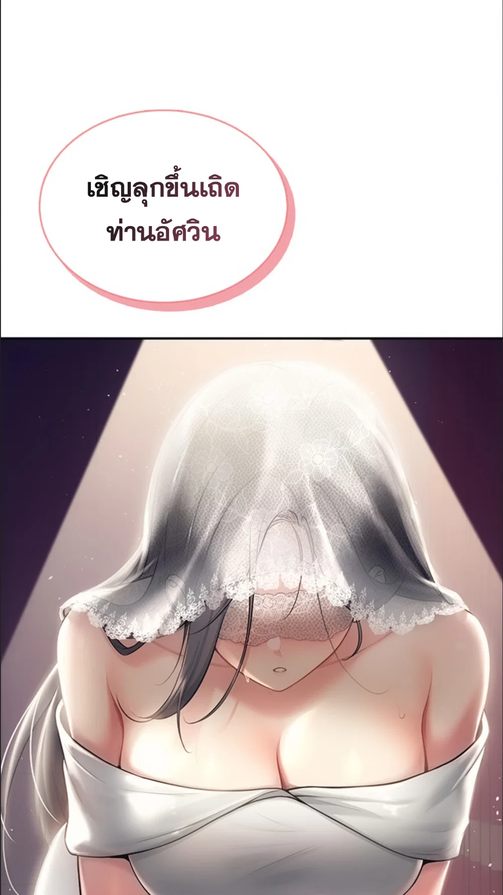 เครื่องช่วยตัวเองแบบไร้สาย ตอนที่ 42 หน้า 35 - โดจินแปลไทย