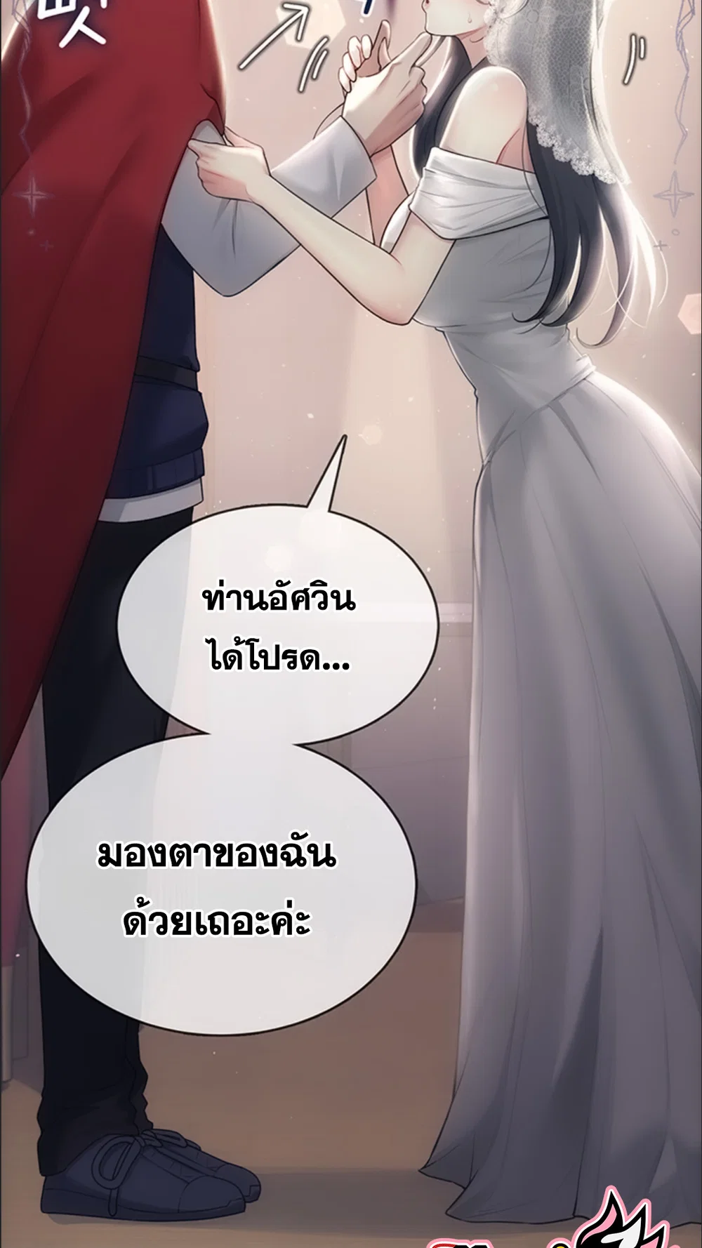 เครื่องช่วยตัวเองแบบไร้สาย ตอนที่ 42 หน้า 39 - โดจินแปลไทย