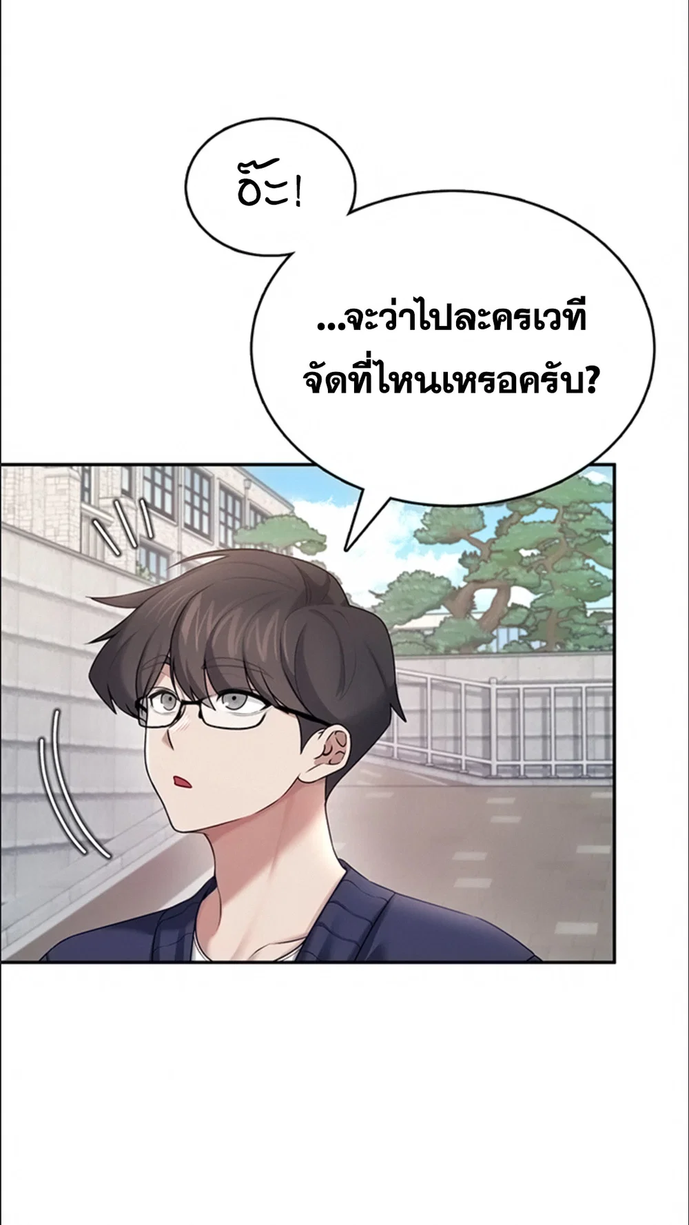 เครื่องช่วยตัวเองแบบไร้สาย ตอนที่ 42 หน้า 4 - โดจินแปลไทย