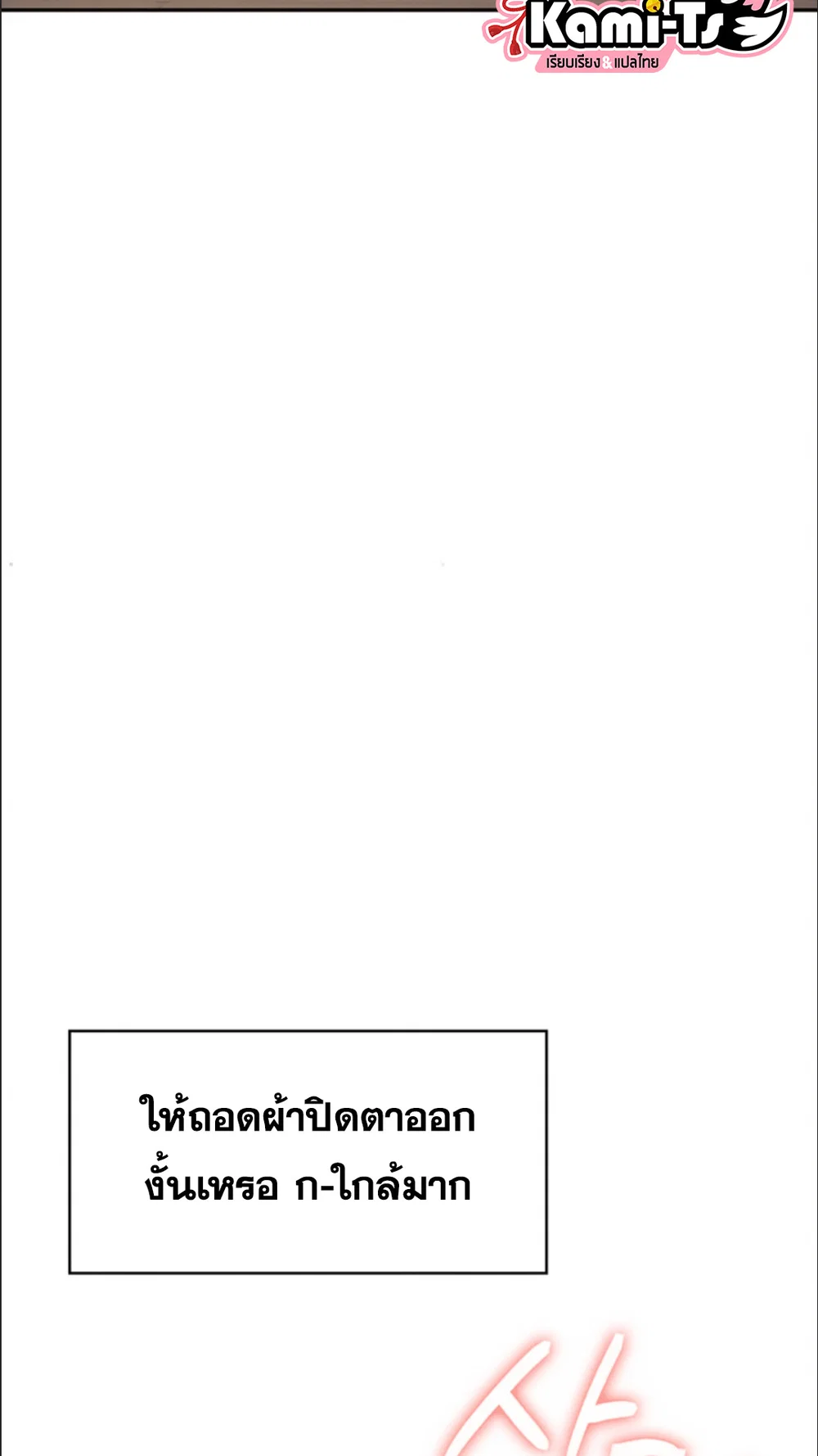 เครื่องช่วยตัวเองแบบไร้สาย ตอนที่ 42 หน้า 40 - โดจินแปลไทย