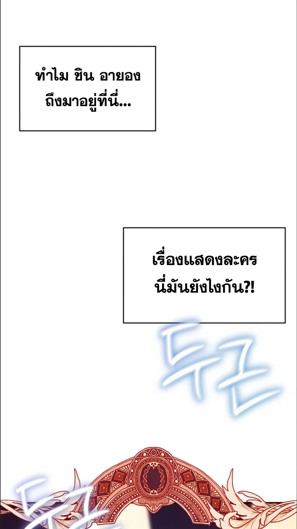 เครื่องช่วยตัวเองแบบไร้สาย ตอนที่ 42 หน้า 44 - โดจินแปลไทย