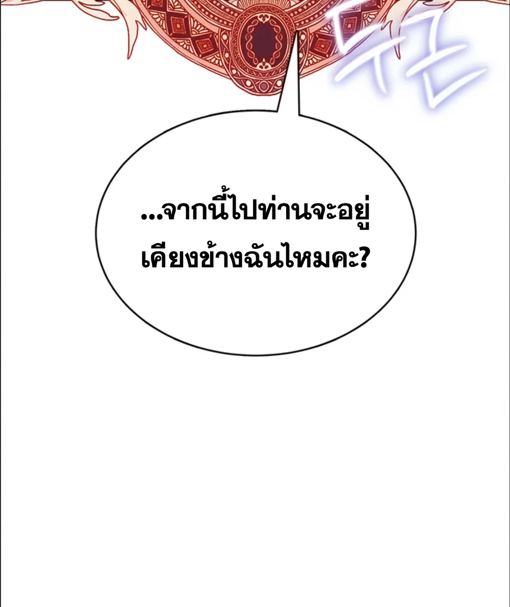 เครื่องช่วยตัวเองแบบไร้สาย ตอนที่ 42 หน้า 46 - โดจินแปลไทย