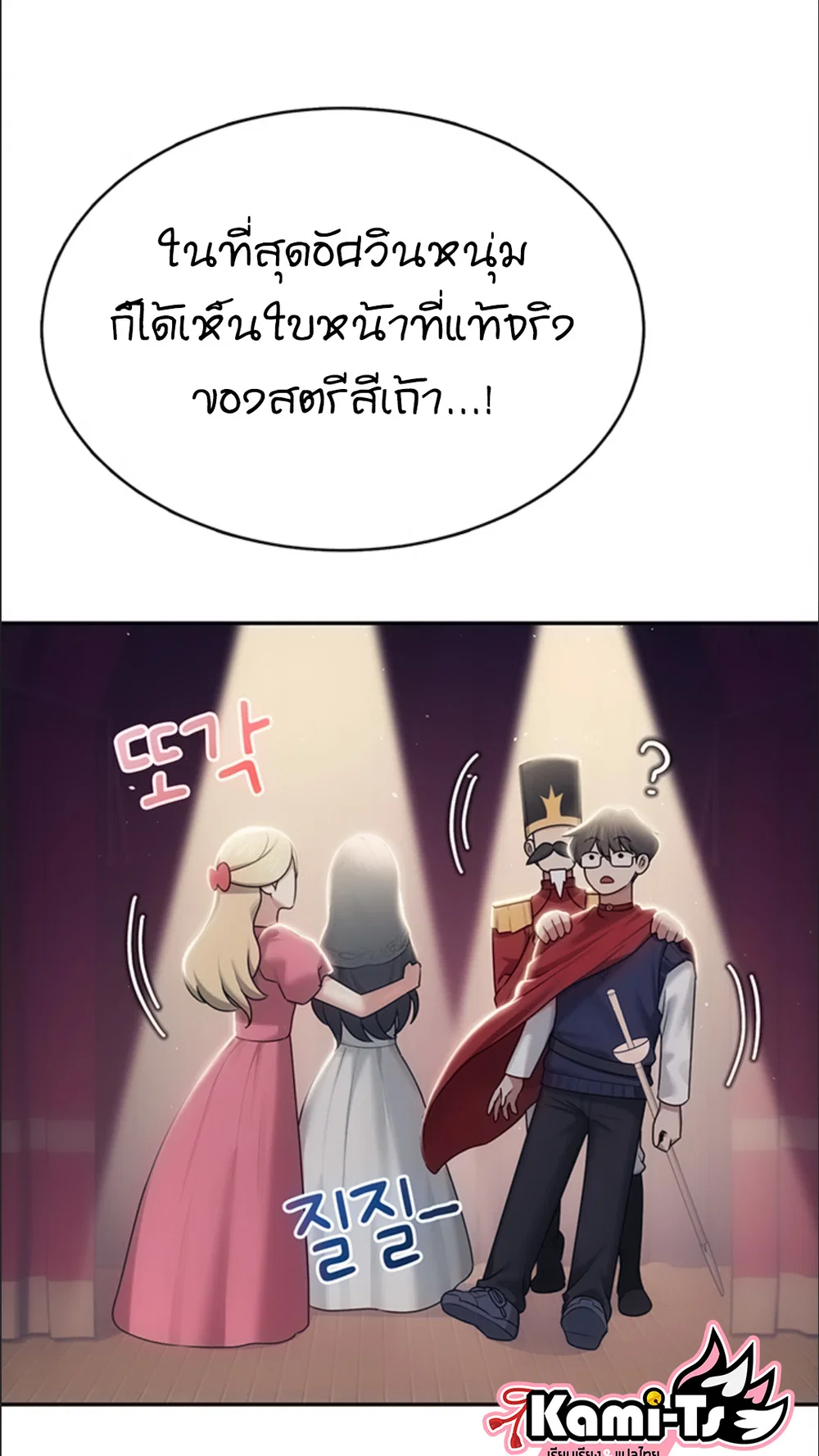 เครื่องช่วยตัวเองแบบไร้สาย ตอนที่ 42 หน้า 47 - โดจินแปลไทย