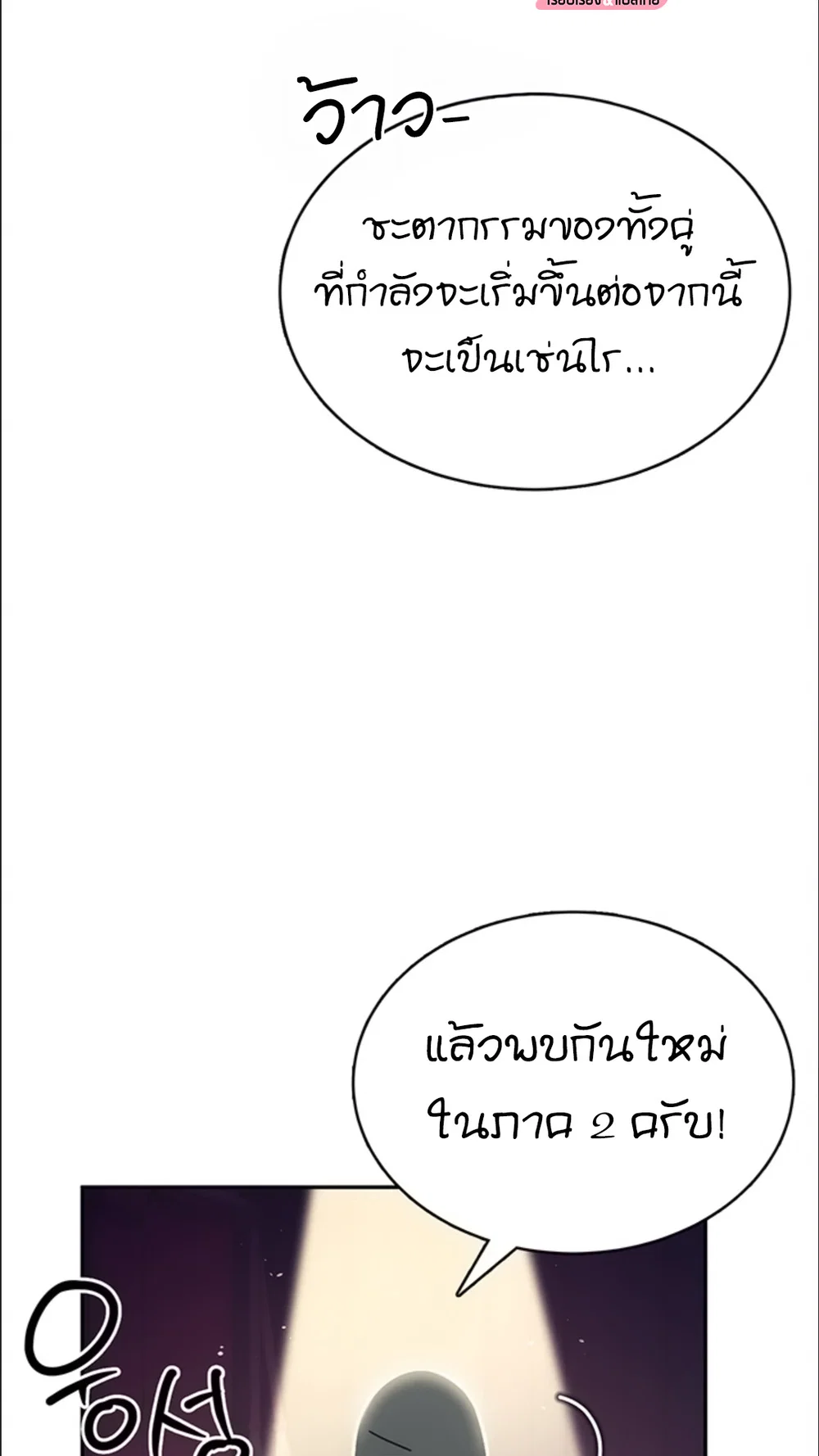เครื่องช่วยตัวเองแบบไร้สาย ตอนที่ 42 หน้า 48 - โดจินแปลไทย